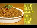 How to Make Millet Gojju Avalaki / Tangy Millet Poha, #drsarala #milletrecipes