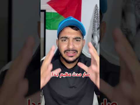 الشق السوري الأفريقي او الأخدود الأسود ما هي حقيقته