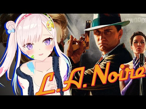 【 L.A NOIRE 】Detective iofi, New to The Job Part 1【 iofi / hololiveID 】