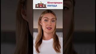 Яка погода чекає Білогородку сьогодні? 26 жовтня. Білогородка погода