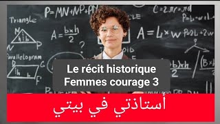@Français: Le récit historique , femmes courage 3