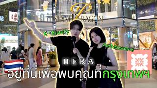 Thailand's K-beauty craze🔥Finally, Hera is here. Our first steps in permeating the local area👶| HERA