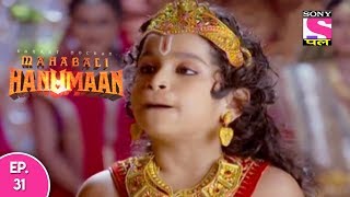 Sankat Mochan Mahabali Hanuman - हनुमान - Episode 31- 14th September, 2017