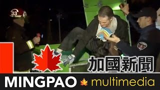 男子被困衣物捐贈箱「體重問題」? (2015.01.16) | MING PAO CANADA | MING PAO TORONTO
