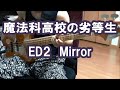 【BASS】 魔法科高校の劣等生 ed2 "Miller" ベース弾いてみた♪　(ぜっとん)