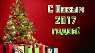 Русский Рэп Новый Год Русский Рэп Новый Год