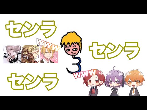 【あらなるめい】奇跡のサンラ【切り抜き】
