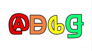 Random Letter Animation