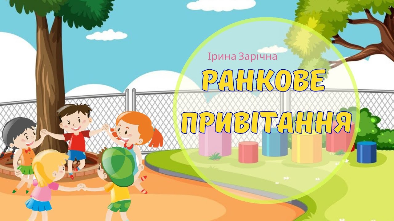 Привітання святвечір