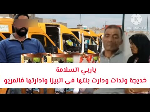 خروج زوج خديجة مراتي كانت حاملة وناكرة عليا 
