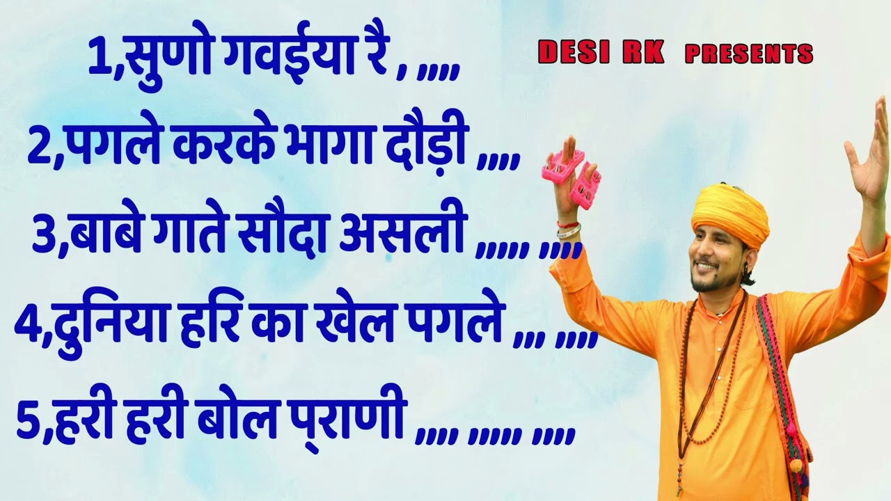 ये आवाज़ सीधी आत्मा पर लगेगी #SatsangiBhajan #SatsangiKirtan #GurujiBhajans # Rk Bhakti Sangeet