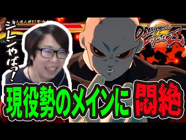 DBFZ】現役勢のメインキャラ解禁！ジレンが原作並に最強な件について 