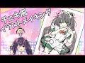 【るび様】チェキ風イラスト描く! 線画作業【お絵描き】