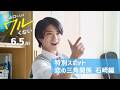 映画『山口くんはワルくない』特別スポット:恋の三角関係 石崎編