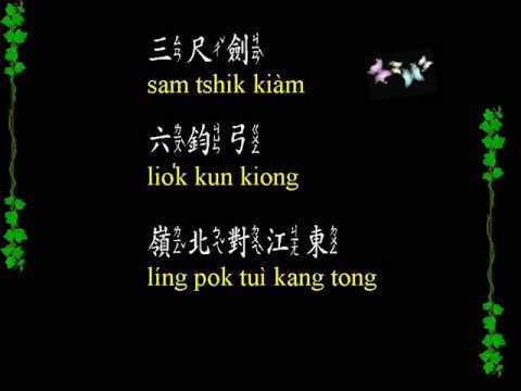 聲律啟蒙 090605