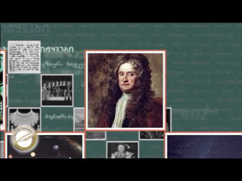 ნიუტონის ვაშლი