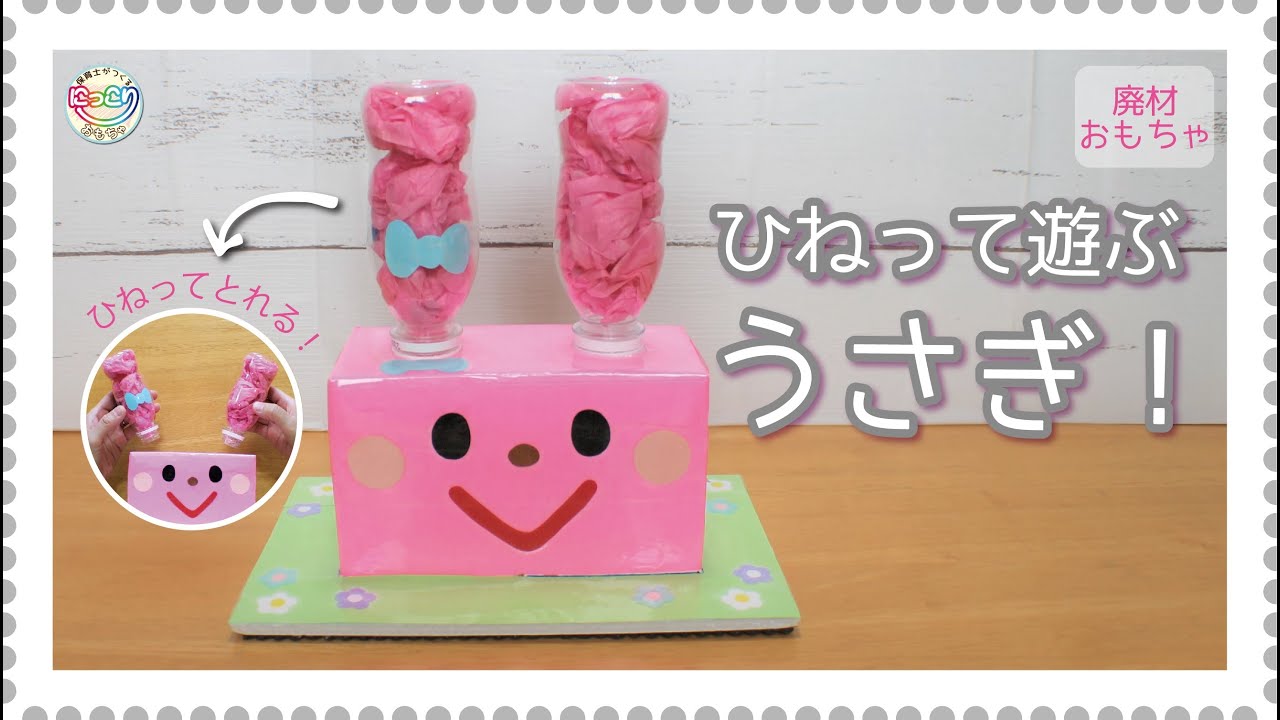 干支 製作 うさぎ 卯年製作 かわいいうさぎ製作アイデア HOKET