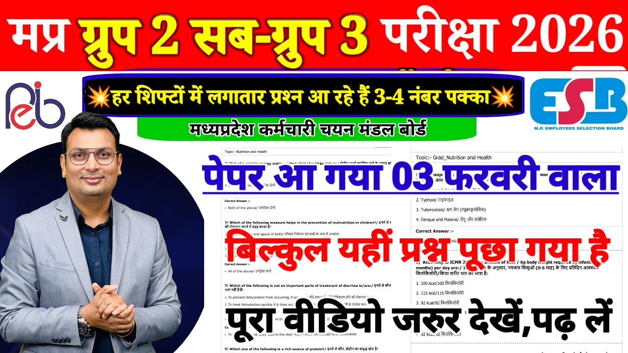 MP Group 1 Sub Group 2 Exam 2026 | PREVIOUS YEAR QUES. | PRACTICE SET | MPGROUP-2 EXAM ANALYS TODAY