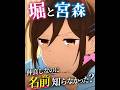 仲良しなのに名前を知らなかった