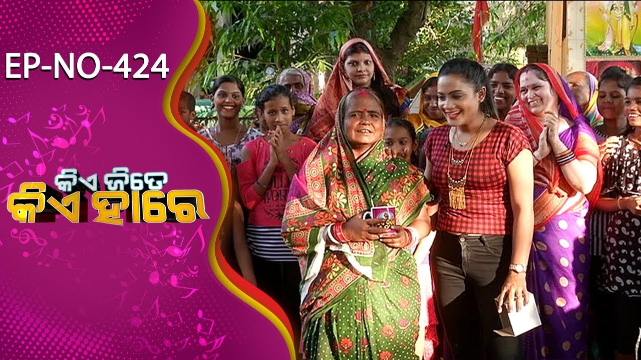 taranko milano Kie Jite Kie Hare Ep 424 | Kantapatana Village