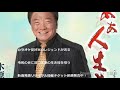 《ああ人生峠》《木原たけしの演歌だよーん》奥州FM_水沢テレビ_10月9日放送