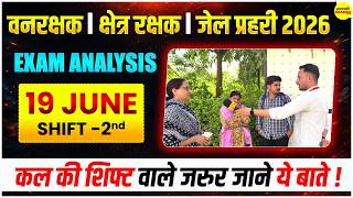 VANRAKSHAK EXAM 2026 JAIL PRAHARI KSHETRA RAKSHAK 2026 EXAM ANALYSIS | 19 JUNE SHIFT-2 ANALYSIS 2026