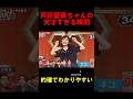 芦田愛菜ちゃんの天才過ぎる瞬間#芦田愛菜 #まなちゃん #天才 #嵐 #バラエティ