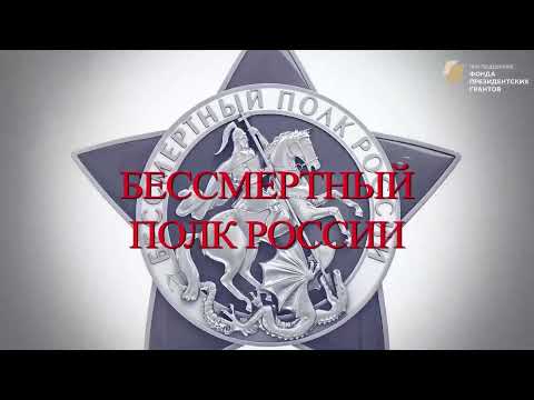 Проект 'Знаменосцы Победы': итоги 2021 года