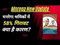 Mnrega New Update || 58% श्रमिकों की कमी का क्या कारण? Mnrega Latest news