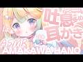 〖 ASMR 〗吐息多めで耳かきASMR✧全編広告なし✧〖 ASMR for sleep/Whispering/Binaural 〗