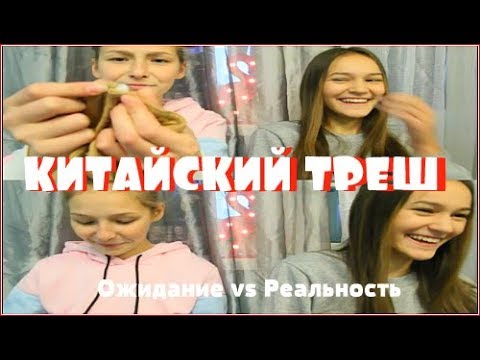 ПОКУПКИ ИЗ КИТАЯ / ОЖИДАНИЕ VS РЕАЛЬНОСТЬ / ZAFUL