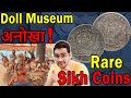 Rare British India Coins, Sikh Coins! क्या है Dolls Museum? | Government Museum Chandigarh Part 2