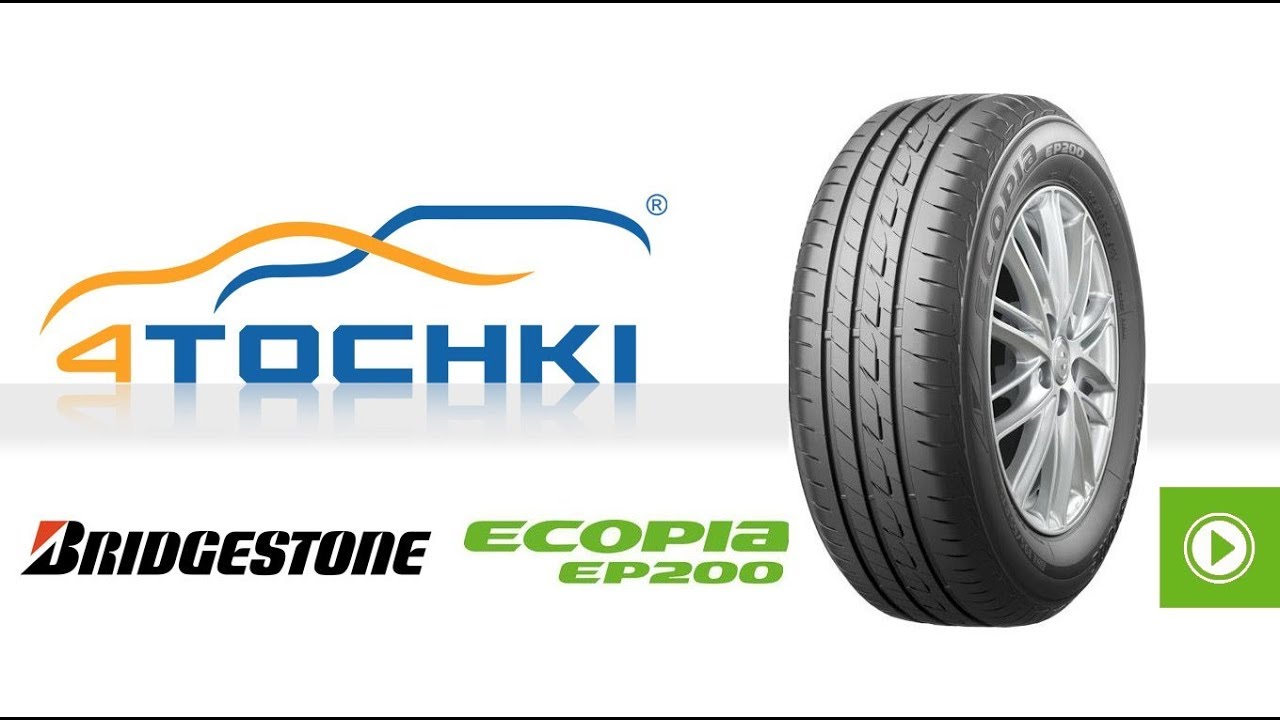 Летняя шина Bridgestone Ecopia EP200. 4 точки. Шины и диски 4точки - Wheels & Tyres 4tochki
