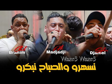 Djamel Sghir Ali Madjadji Cheb Brahim Waze3 Waze3 Avec Wissem El Benz