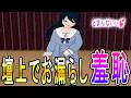 【尿意我慢失敗談～なおこちゃん 壇上で～】小悪魔系優等生女子が壇上で限界尿意我慢！？ スピーチ中に全校生徒の前でお漏らし展開に！？