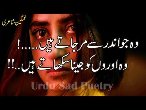 Heart Touching New 2 line Poetry  Soulful 2 Line Poetry  Urdu Poetry Collection  Fk Poetry