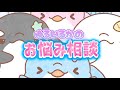 【お悩み相談】ゆるいるかに悩み聞いてもらったらカオスすぎたwwwwww