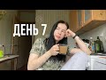 НЕДЕЛЯ ЧТЕНИЯ Стивена Кинга | день 7 | итоги марафона