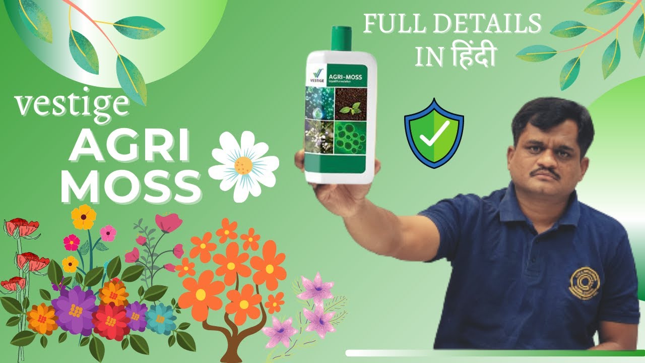 Vestige Agri Moss Full Details In Hindi Everything About Vestige Agri