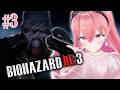【 バイオハザード RE:3 】初見プレイ❗️どんな物語なの～～～～～～～🧟‍♀️💦【 #3 】#あおぎり高校 #我部りえる