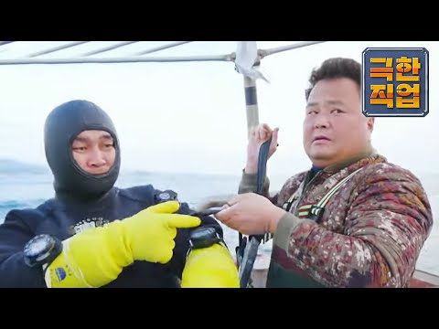 극한직업 - Extreme JOB_기력 돋는 건강식, 문어와 오리 그리고 장어_#003