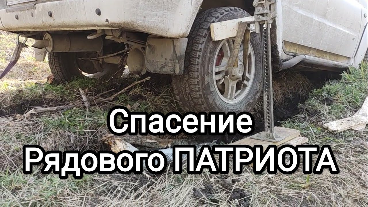 4 СПОСОБА вытащить застрявший в болоте УАЗ ПАТРИОТ. Какой СПОСОБ лучше ...