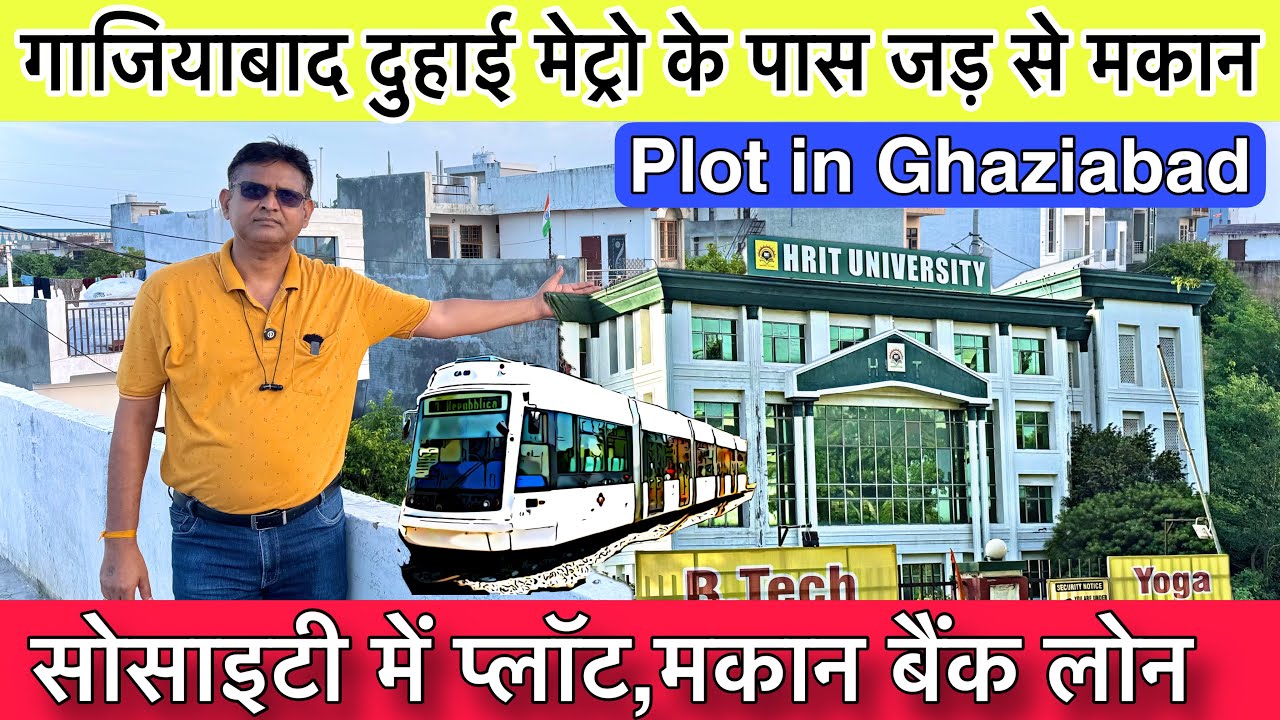 गाजियाबाद में प्लॉट🔥Property In Ghaziabad | Plots In Delhi NCR | Plots On Highway Murad Nagar
