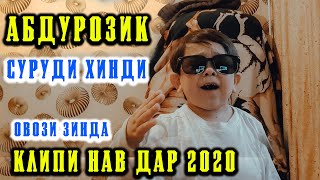 Абдурозиқ - Суруди Ҳинди Бо Овзози Зинда / Таёри Ба Клипи Нав / (2020)