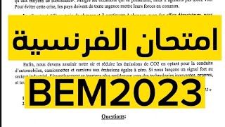 امتحان الفرنسية #bem2023