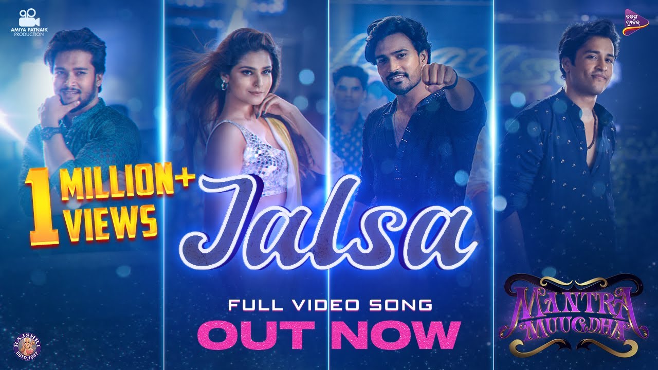 JALSA | Full Video Song | Mantra Muugdha | Suryamayee | Sanoj | Manmay | Sarthak | Anupam Patnaik JALSA | Full Video Song | Mantra Muugdha | Suryamayee | Sanoj | Manmay | Sarthak | Anupam Patnaik