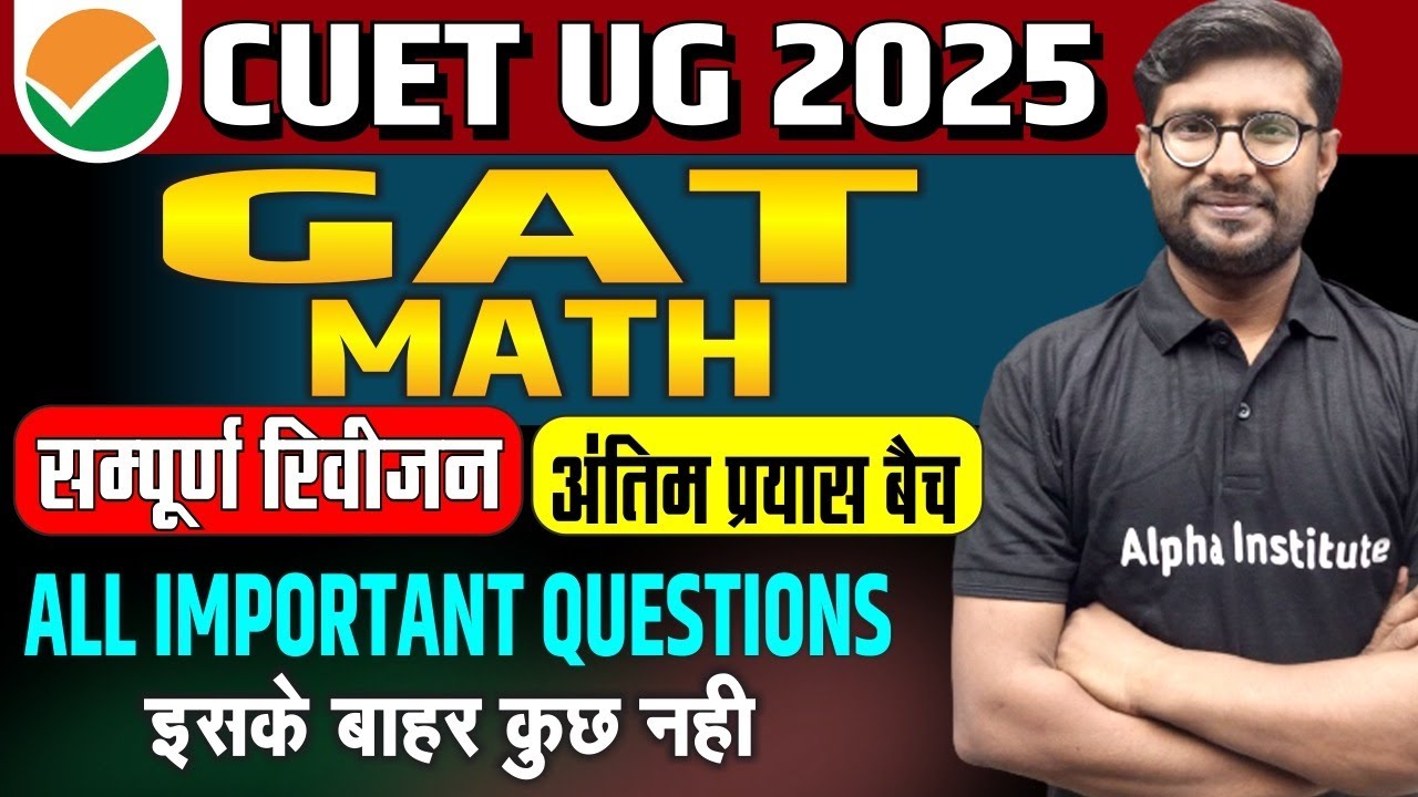 Cuet 2025 General Aptitude Test | Cuet Aptitude Math Important ...