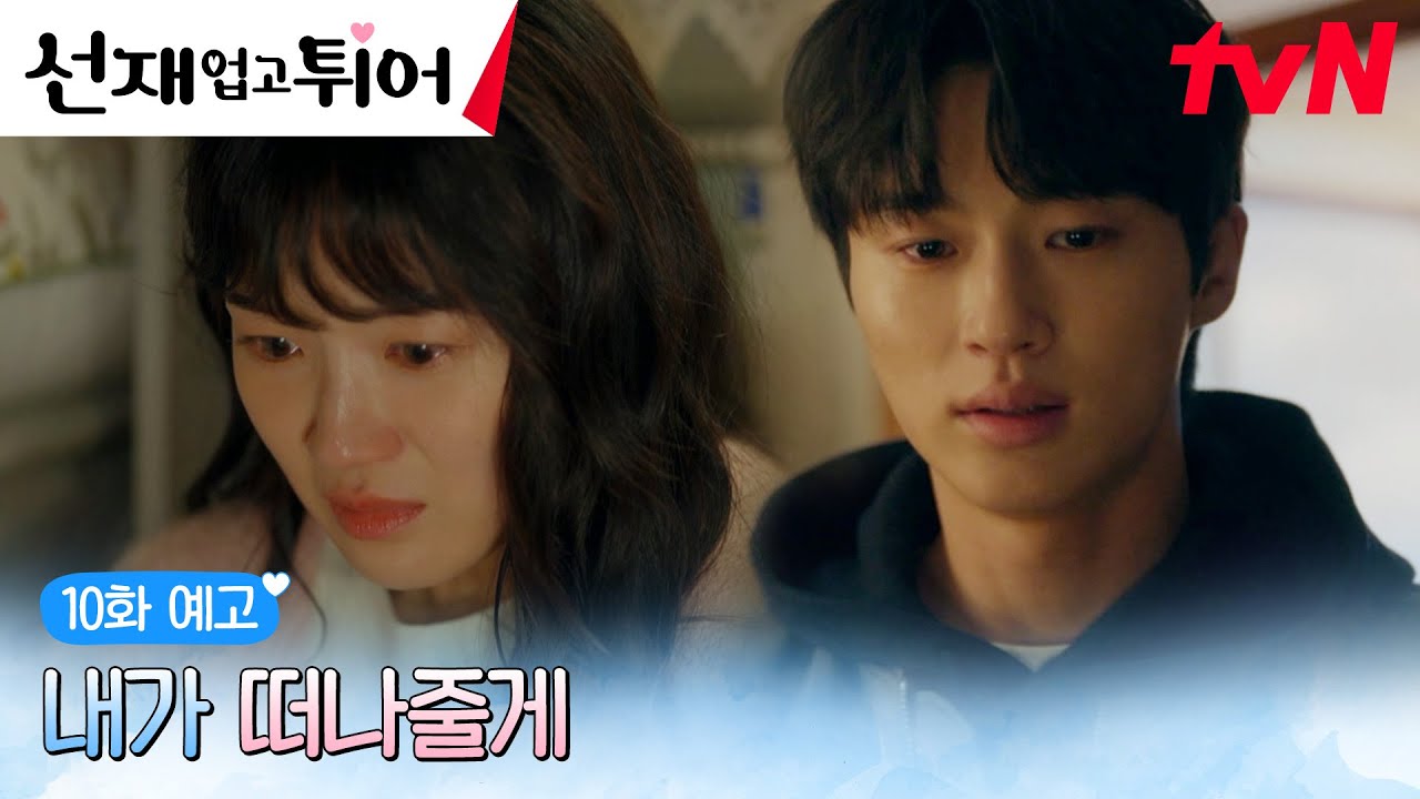 도르마무 !! 거래를 하러 왔다 !! - 선재 업고 튀어 미니 갤러리