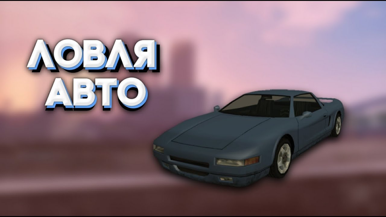 Мордор рп авто