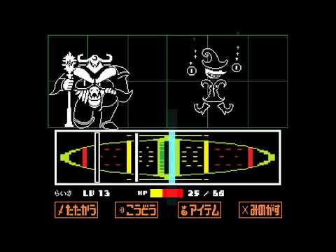 ホットランド エンドまで Gルート Undertale Youtube